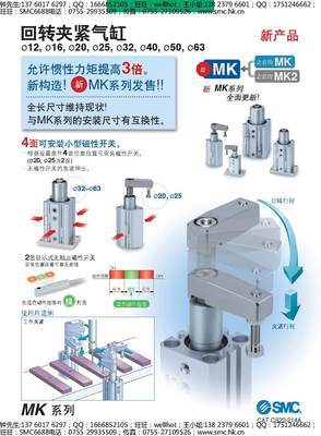 SMC MKB40-30LZ代理商現(xiàn)貨供應(yīng) 深圳市威發(fā)特科技專業(yè)服務(wù)