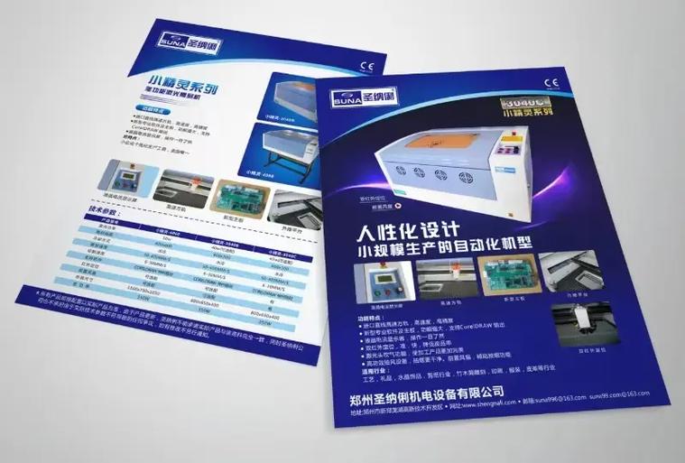 機(jī)械產(chǎn)品折頁彩頁畫冊(cè)設(shè)計(jì)印刷全解析